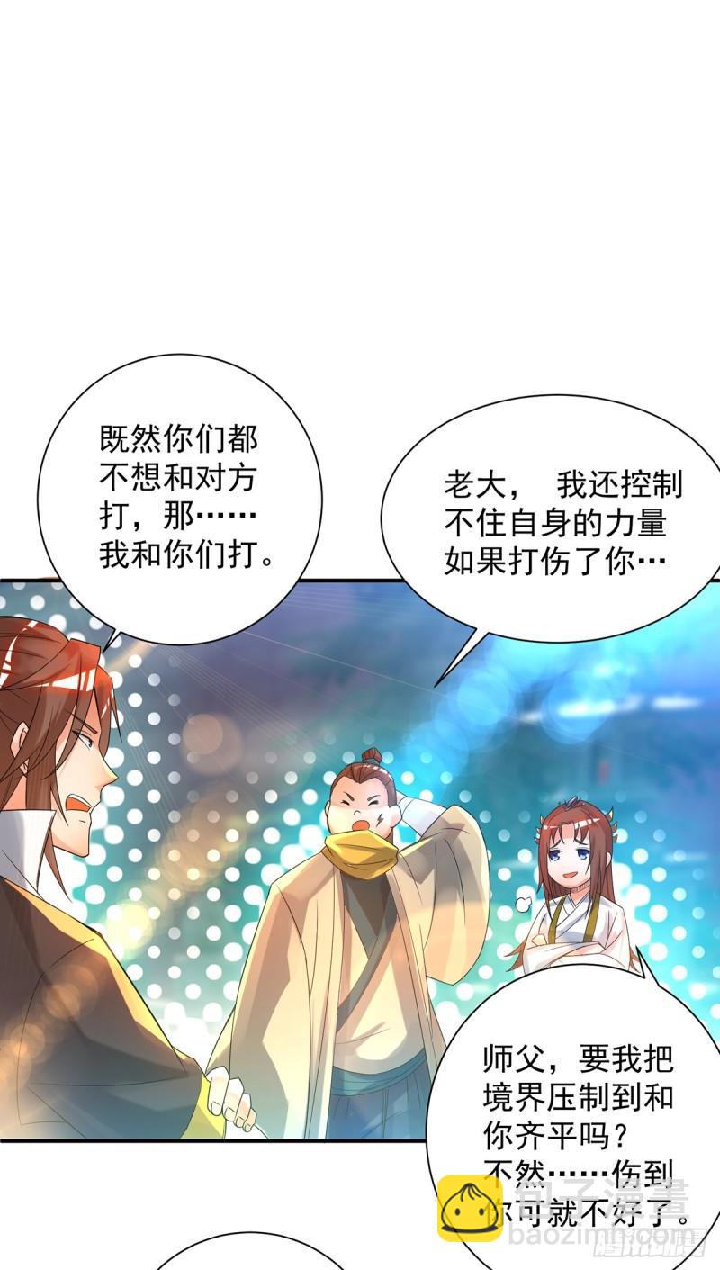 🍴九霄帝神 第23话 手感还挺好？ 第11页