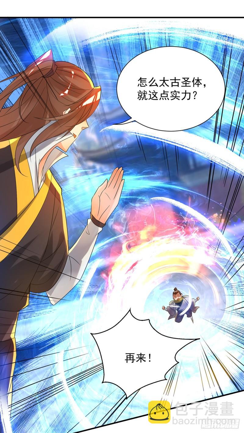 🍴九霄帝神 第23话 手感还挺好？ 第17页