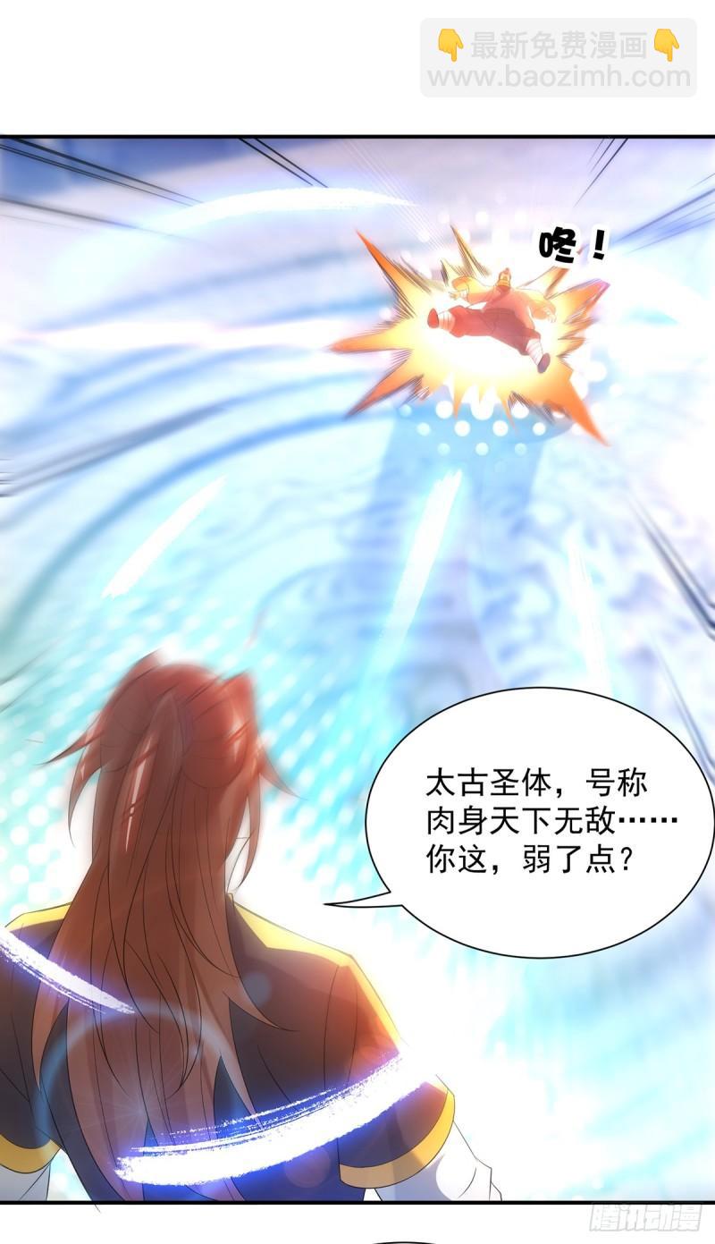 🍴九霄帝神 第23话 手感还挺好？ 第19页