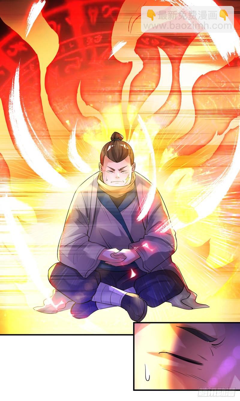 🍴九霄帝神 第23话 手感还挺好？ 第2页