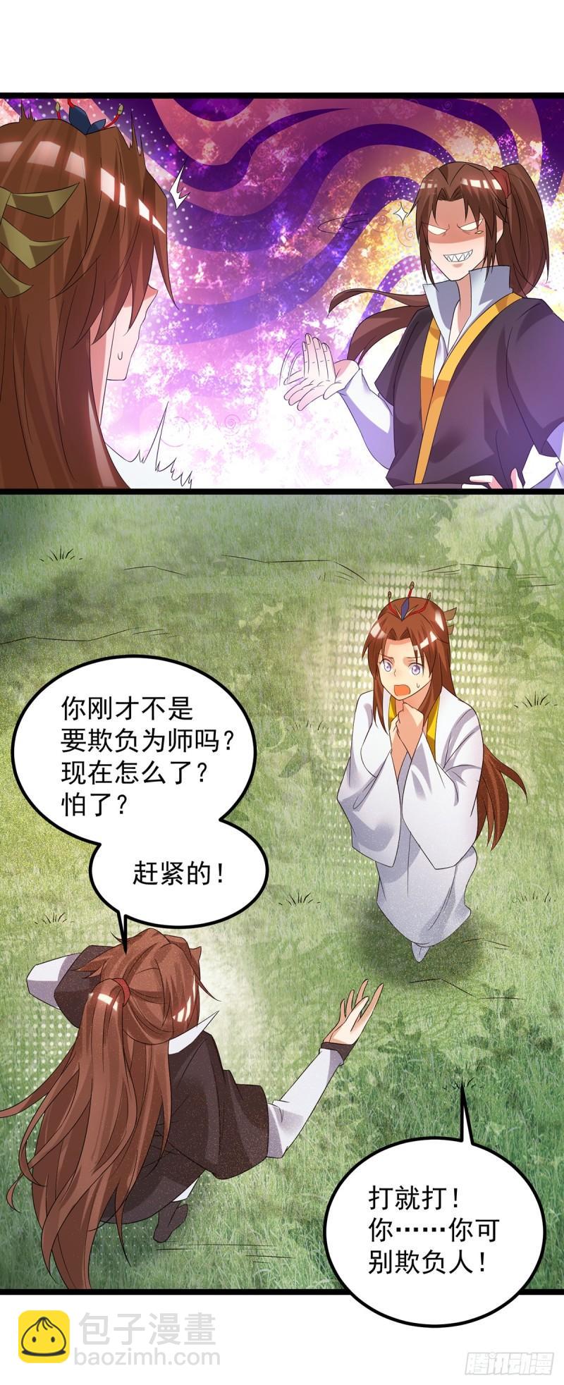🍴九霄帝神 第23话 手感还挺好？ 第21页