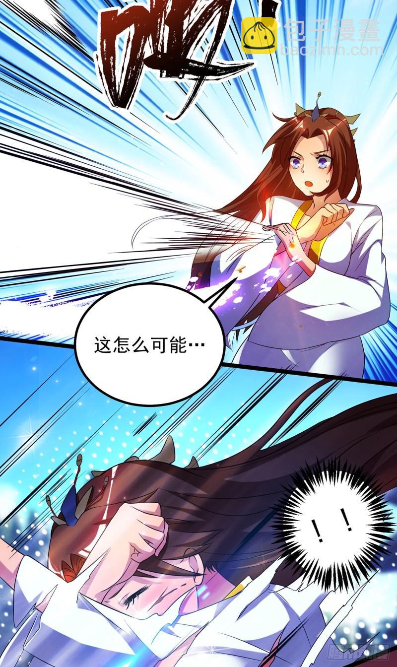🍴九霄帝神 第23话 手感还挺好？ 第29页