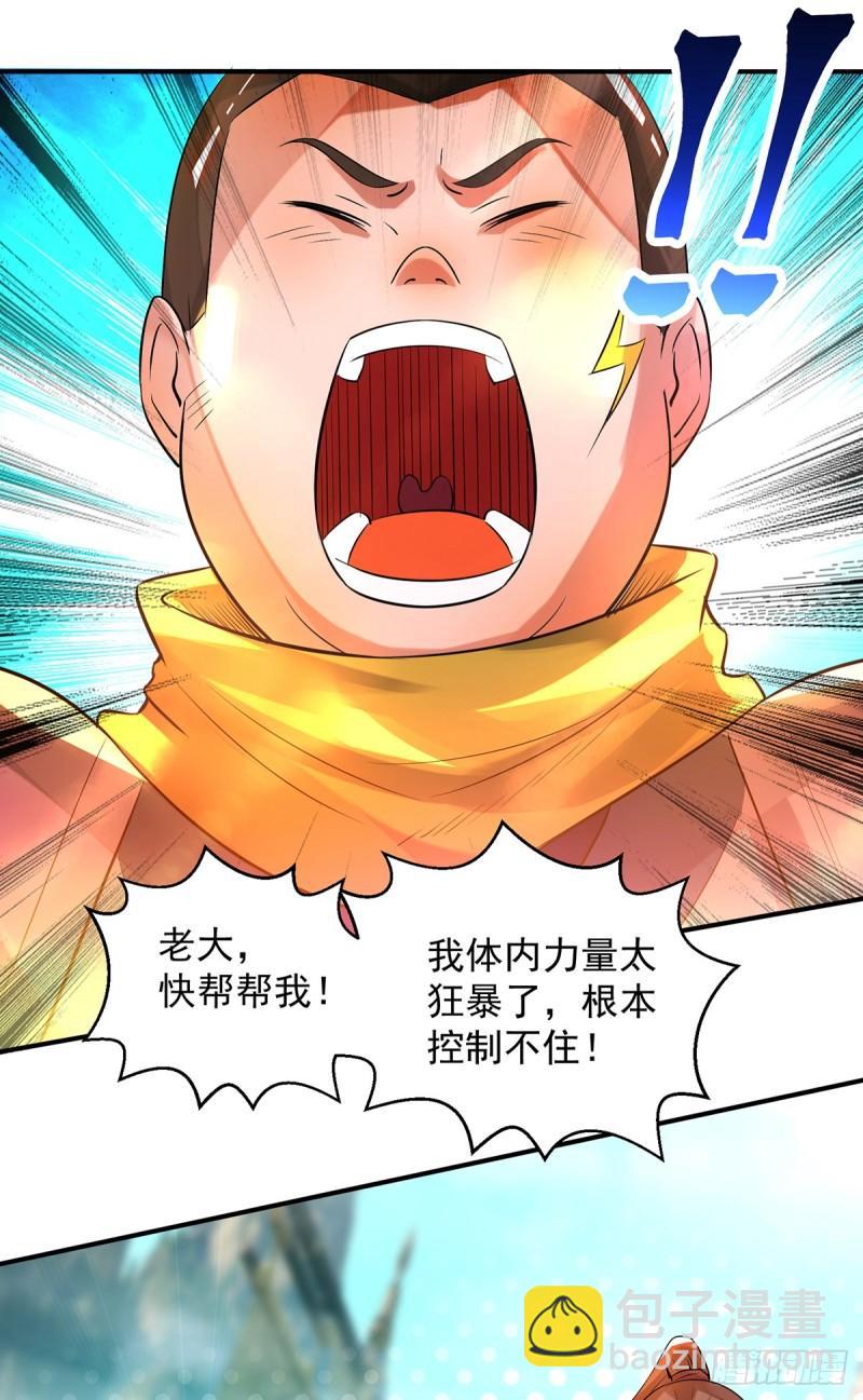 🍴九霄帝神 第23话 手感还挺好？ 第3页