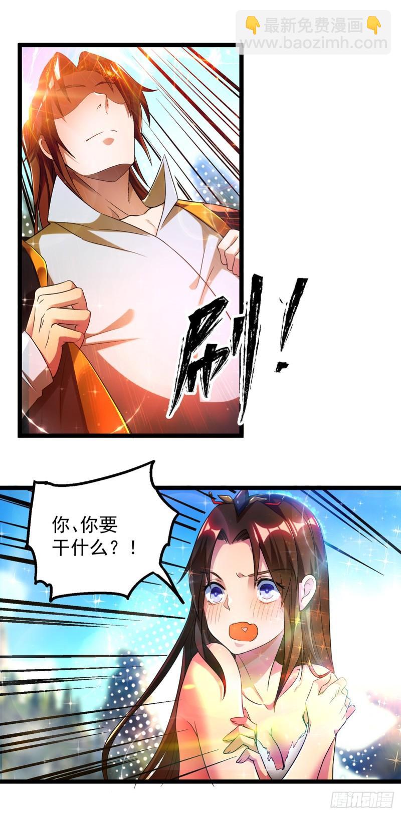 🍴九霄帝神 第23话 手感还挺好？ 第32页