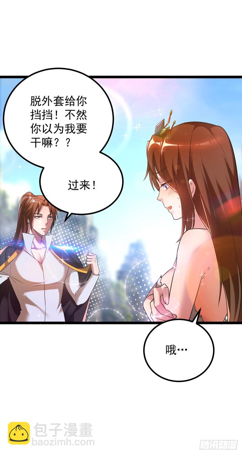 🍴九霄帝神 第23话 手感还挺好？ 第33页