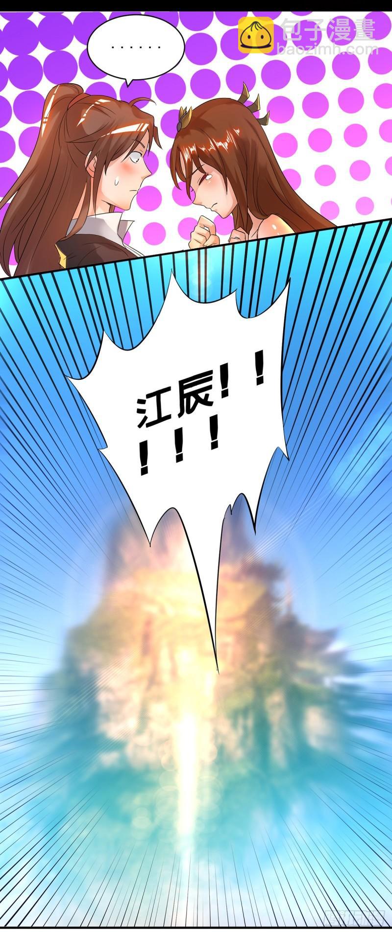 🍴九霄帝神 第23话 手感还挺好？ 第37页