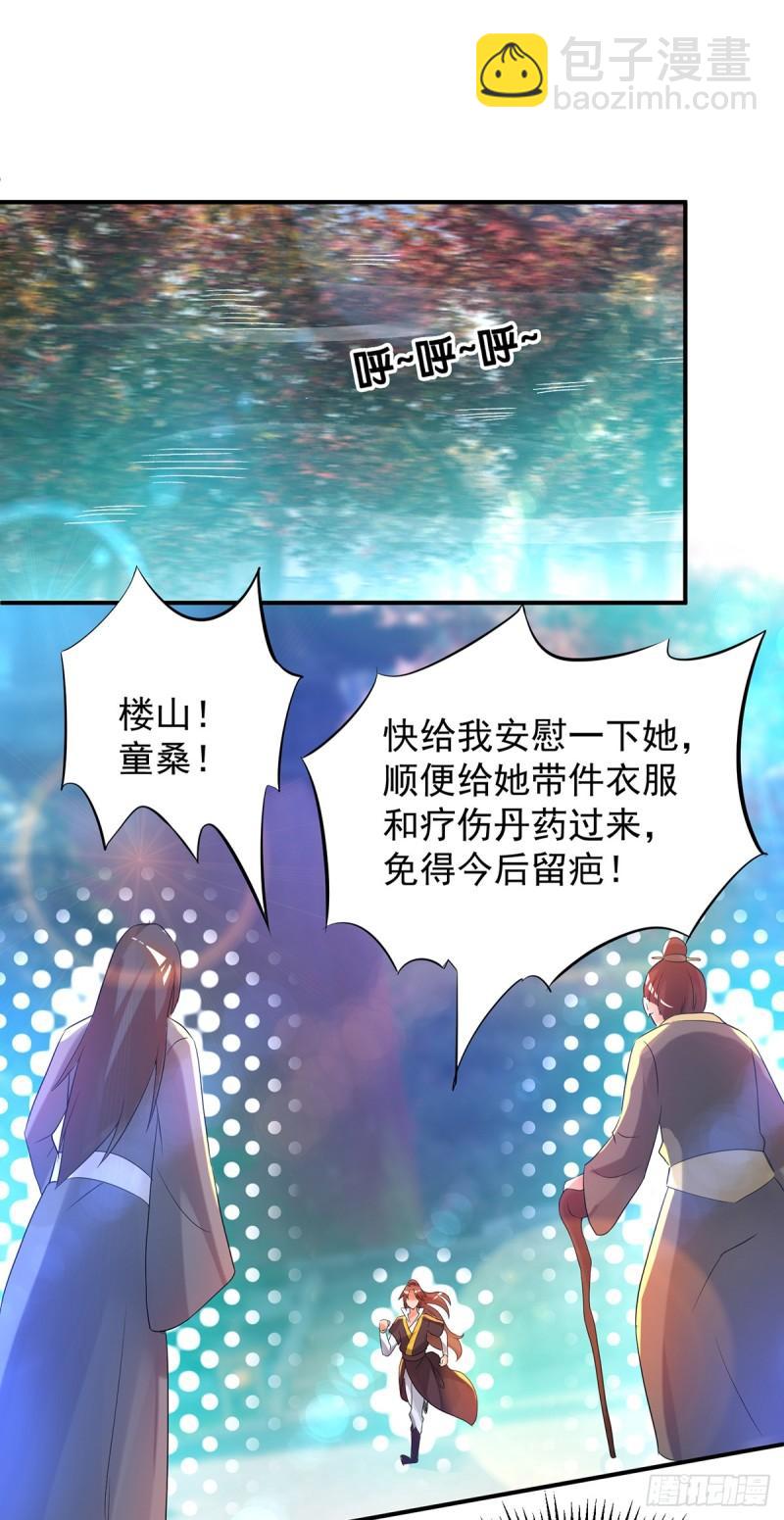 🍴九霄帝神 第23话 手感还挺好？ 第38页