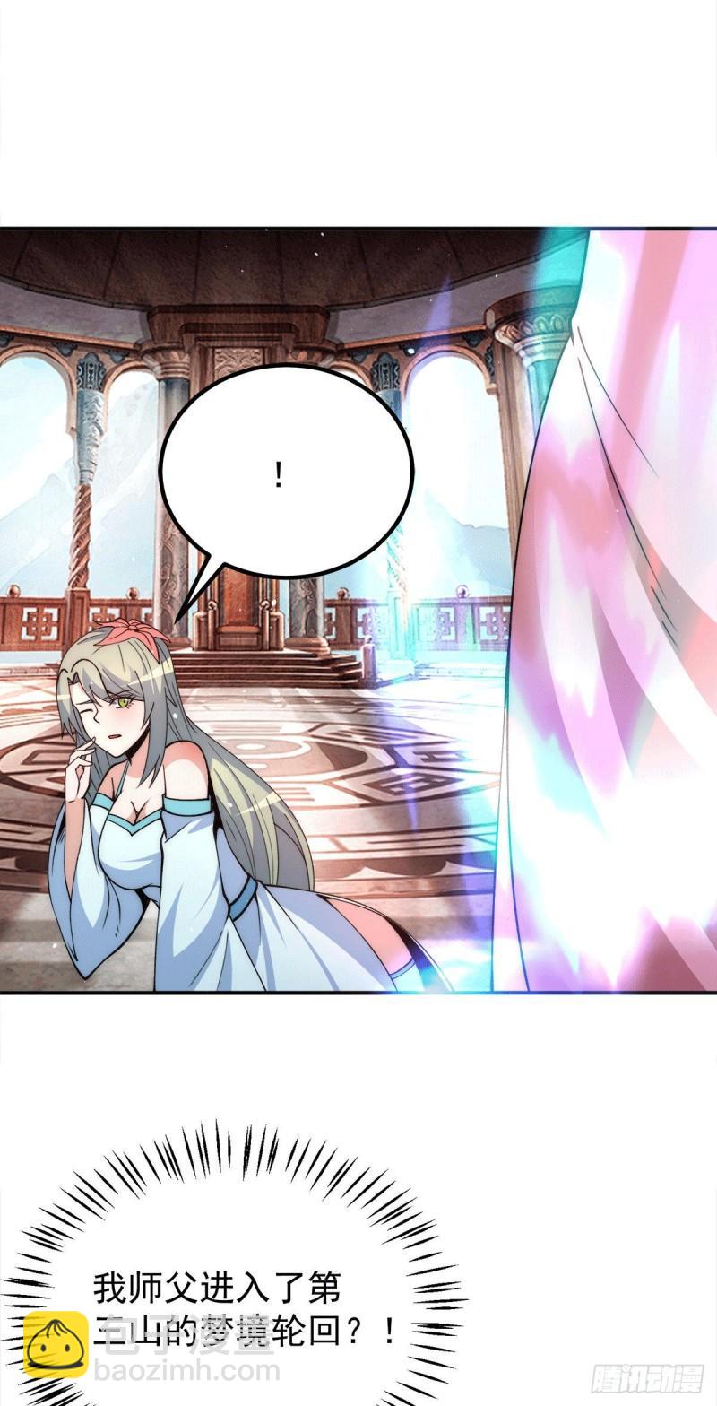 🍴九霄帝神 第246话 操蛋的轮回 第10页