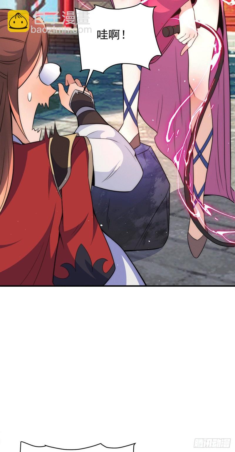 🍴九霄帝神 第246话 操蛋的轮回 第15页