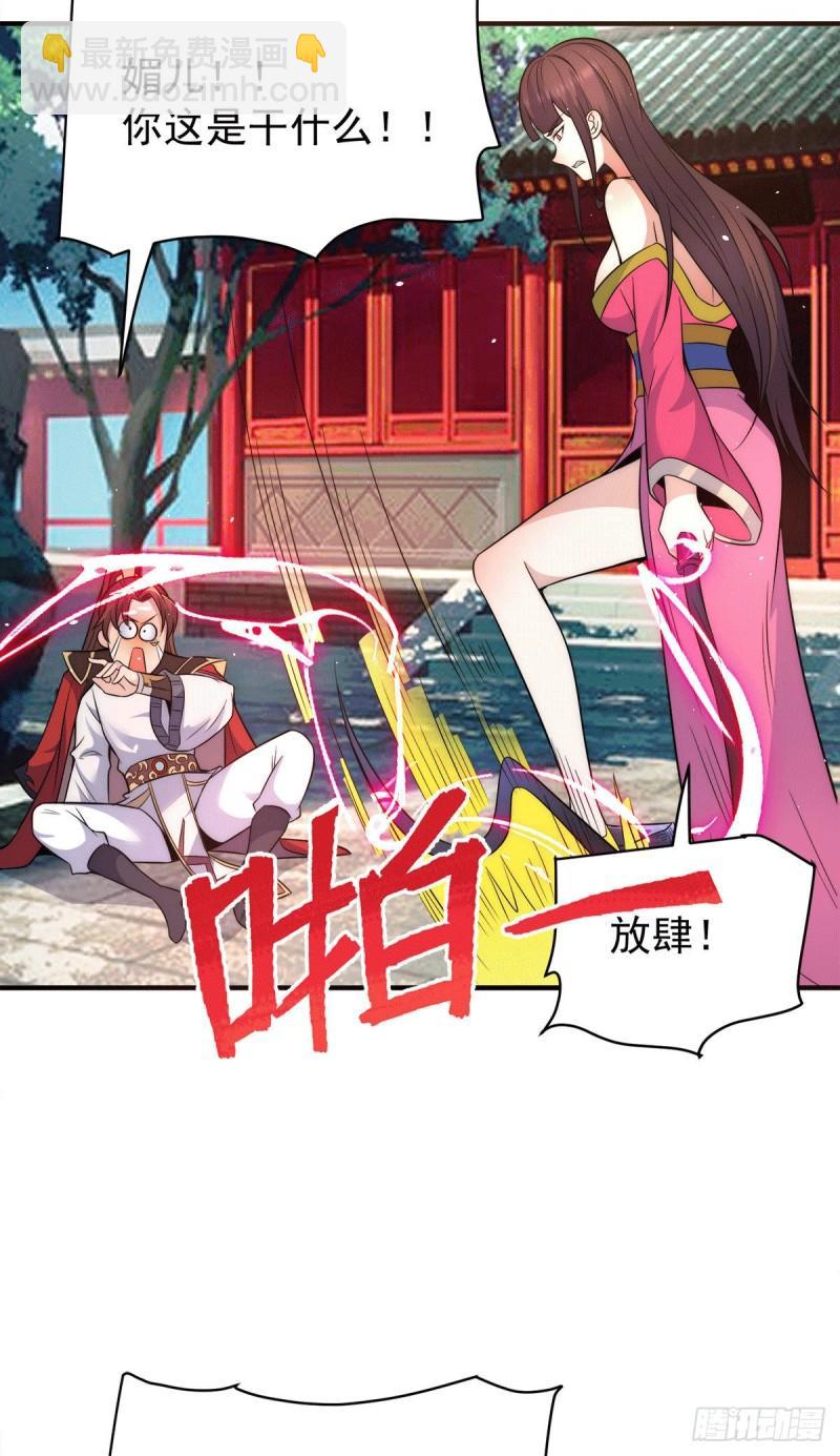 🍴九霄帝神 第246话 操蛋的轮回 第16页