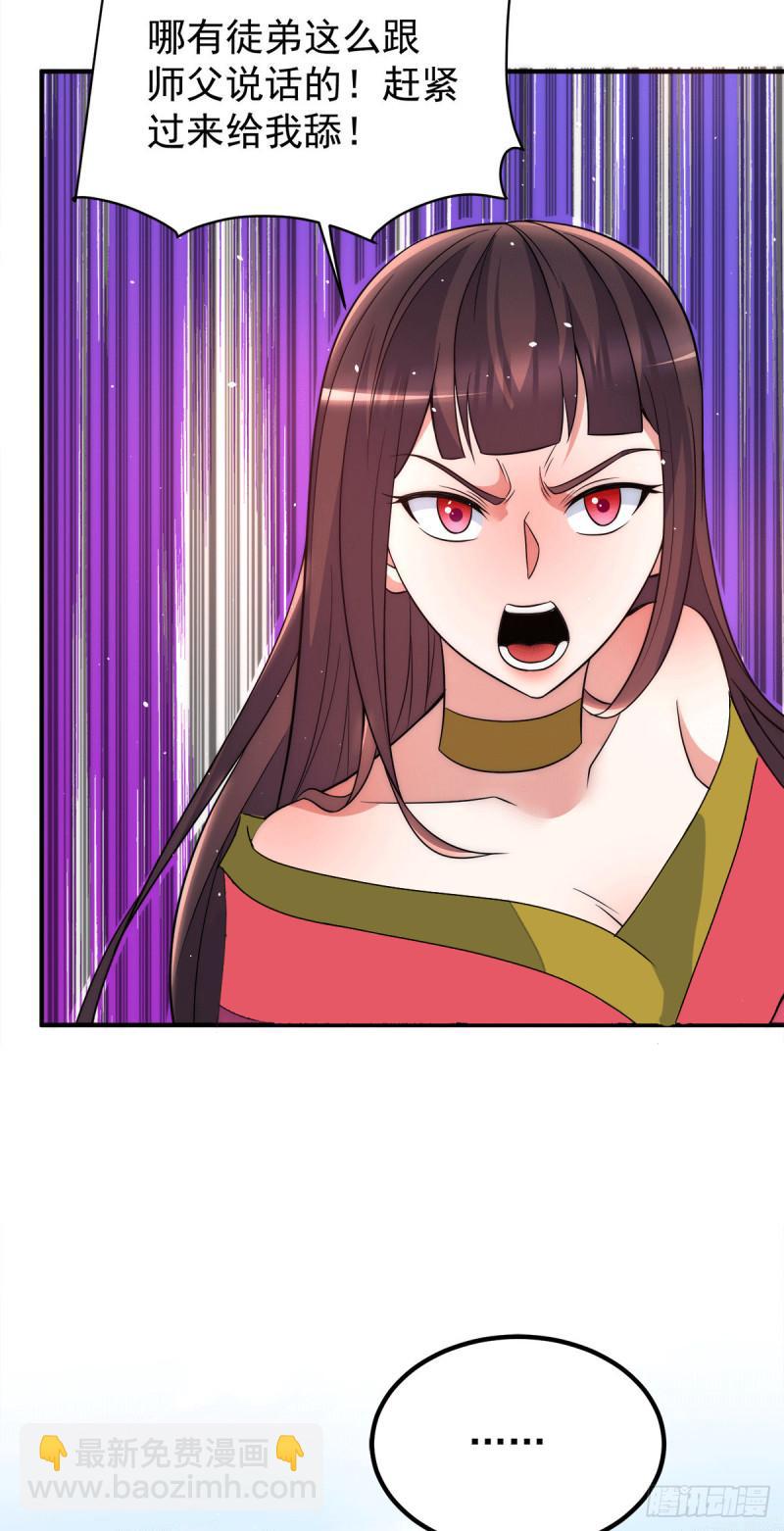 🍴九霄帝神 第246话 操蛋的轮回 第17页