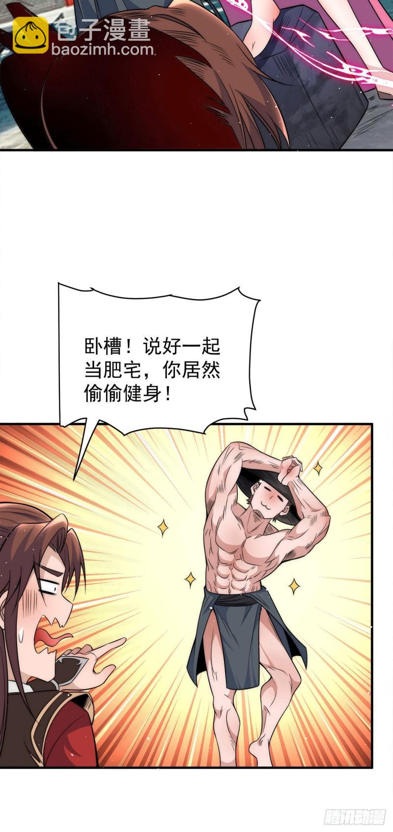 🍴九霄帝神 第246话 操蛋的轮回 第19页