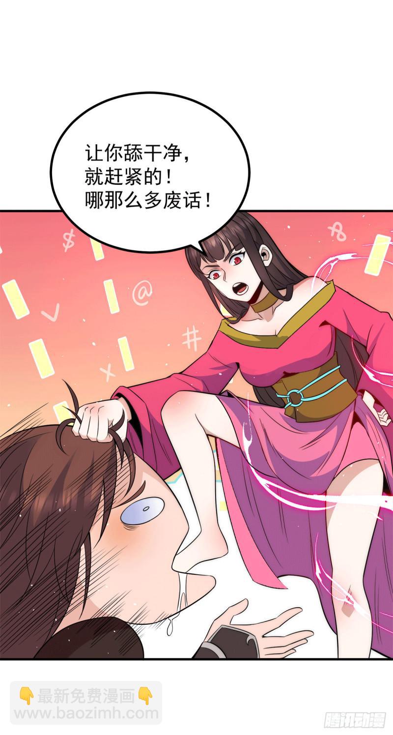 🍴九霄帝神 第246话 操蛋的轮回 第20页
