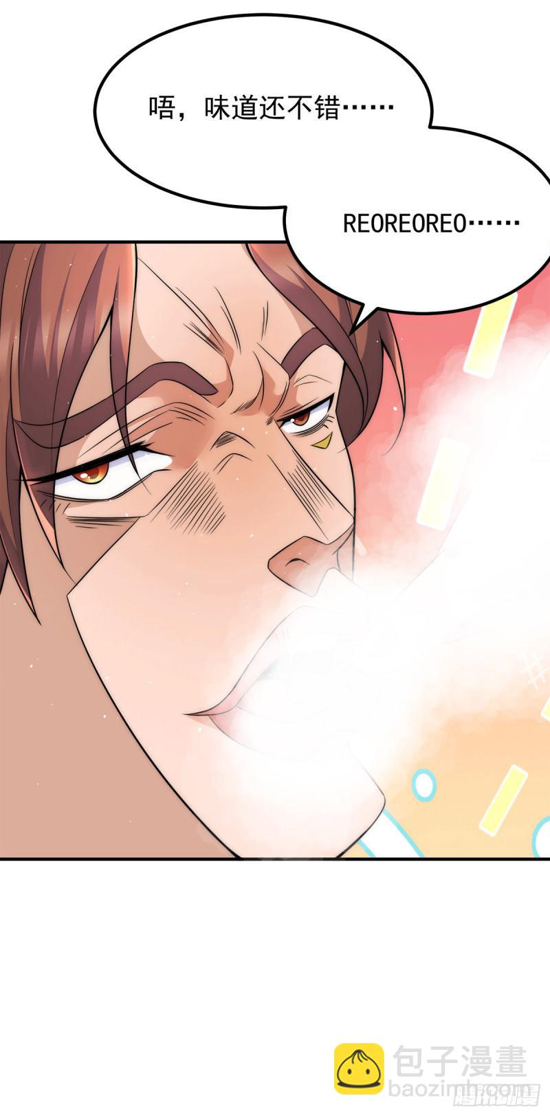 🍴九霄帝神 第246话 操蛋的轮回 第21页