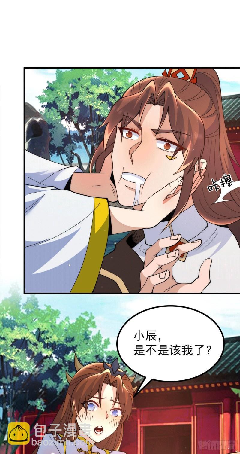 🍴九霄帝神 第246话 操蛋的轮回 第22页