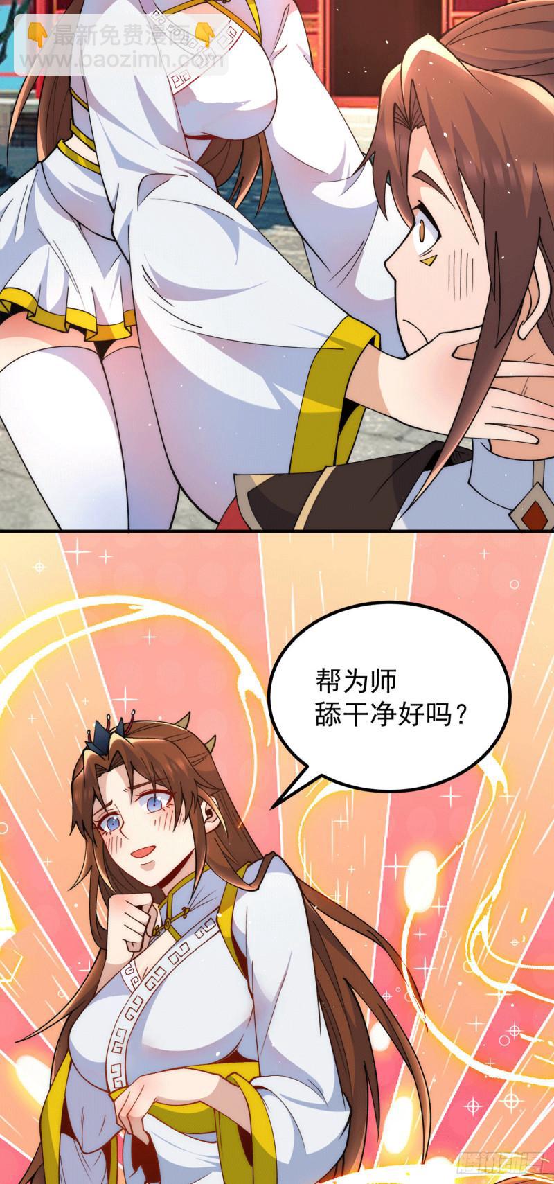 🍴九霄帝神 第246话 操蛋的轮回 第23页