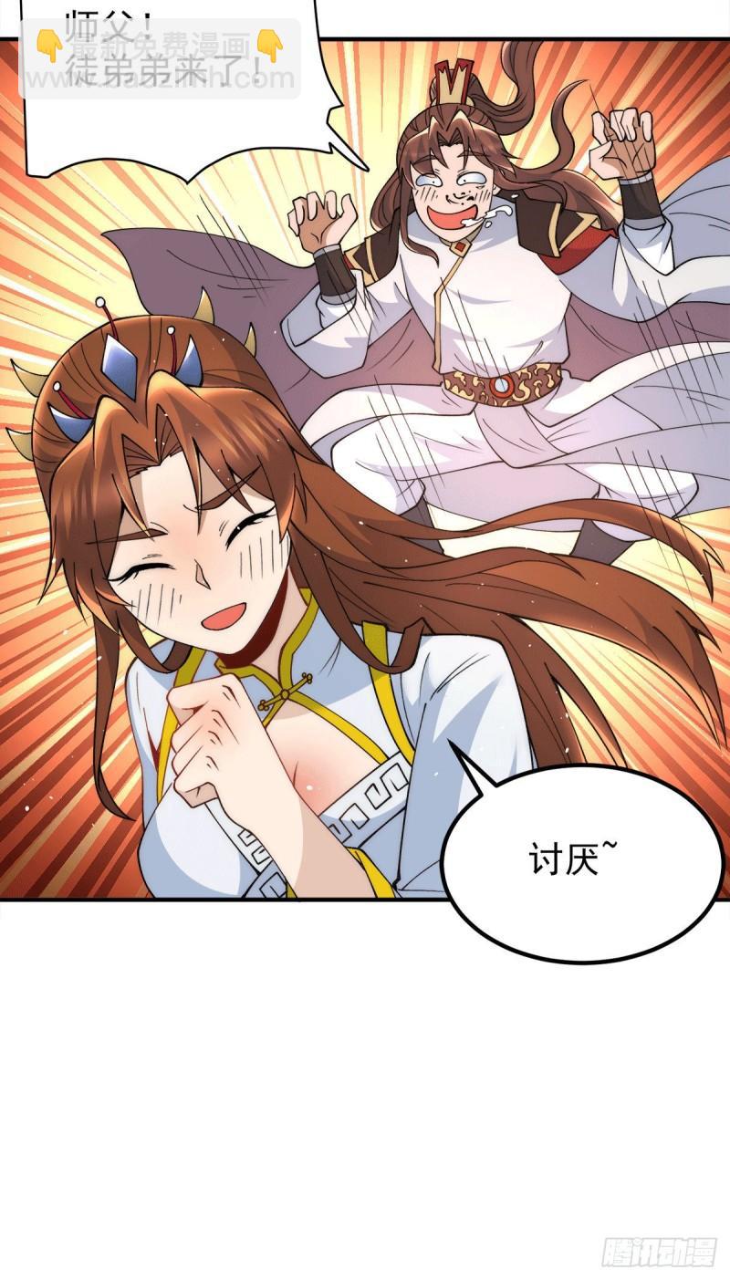 🍴九霄帝神 第246话 操蛋的轮回 第25页