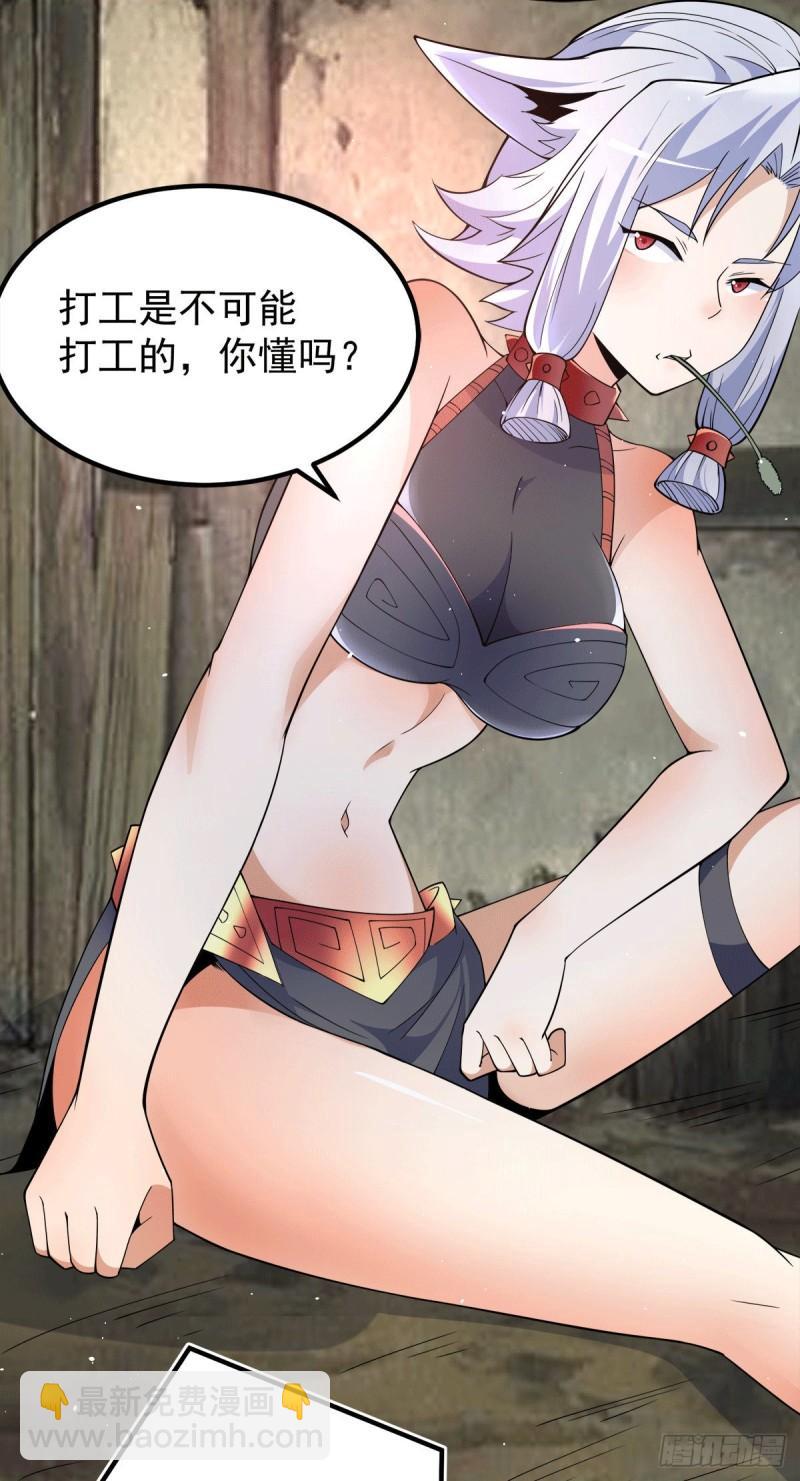 🍴九霄帝神 第246话 操蛋的轮回 第29页