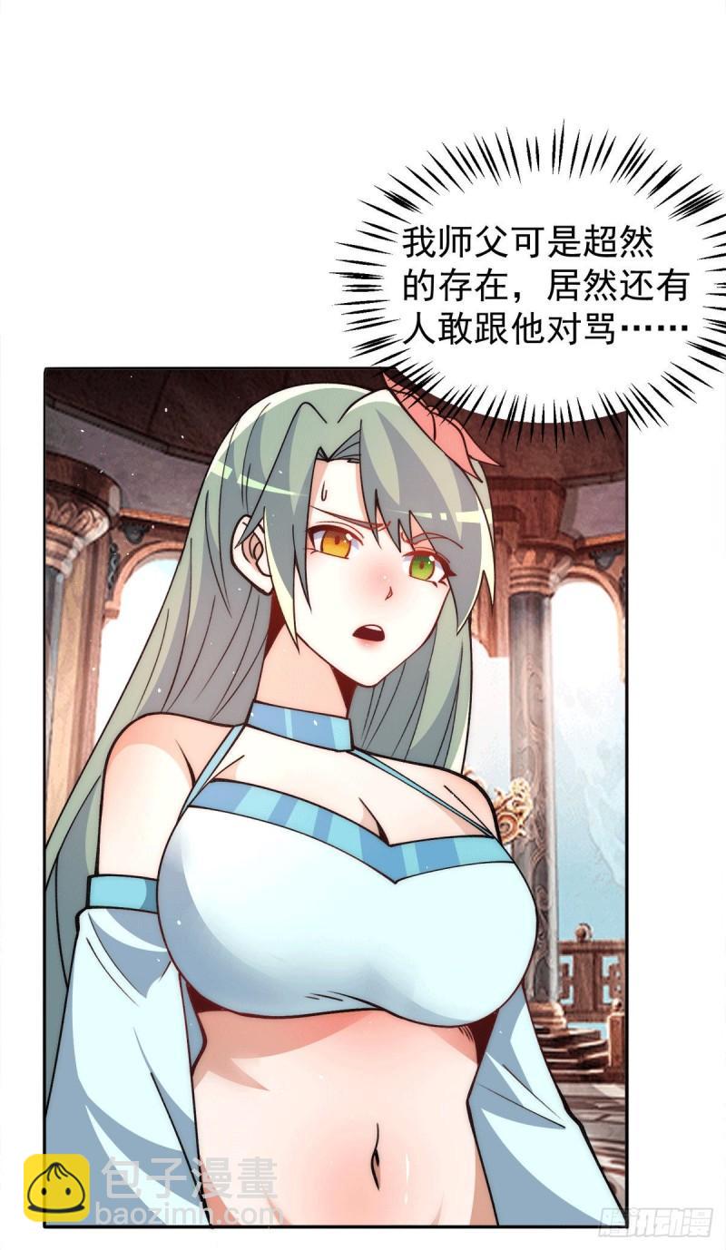 🍴九霄帝神 第246话 操蛋的轮回 第3页