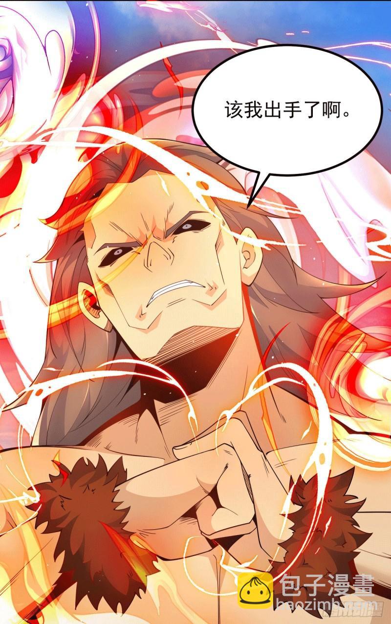 🍴九霄帝神 第246话 操蛋的轮回 第33页