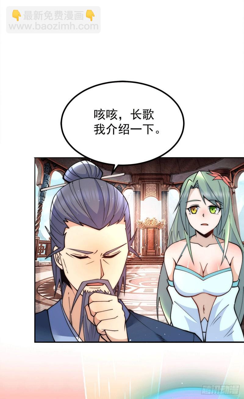 🍴九霄帝神 第246话 操蛋的轮回 第4页