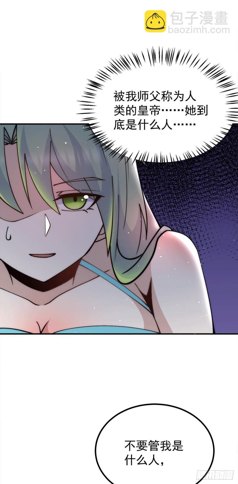 🍴九霄帝神 第246话 操蛋的轮回 第6页