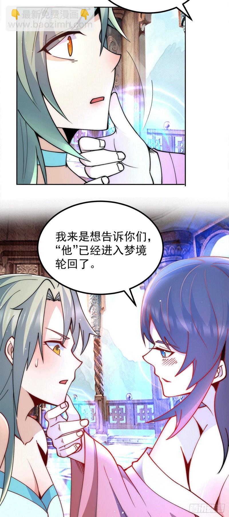 🍴九霄帝神 第246话 操蛋的轮回 第7页