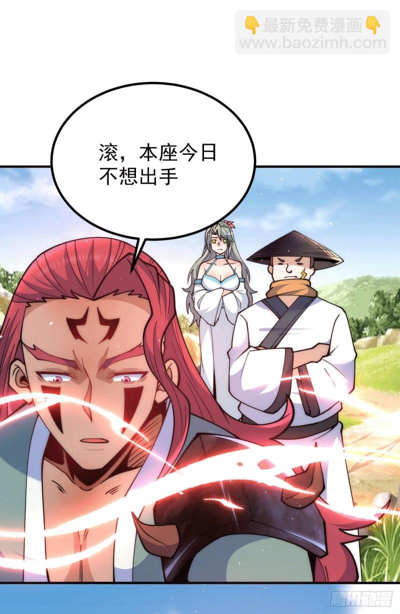 🍴九霄帝神 第248话 师傅来了！ 第12页