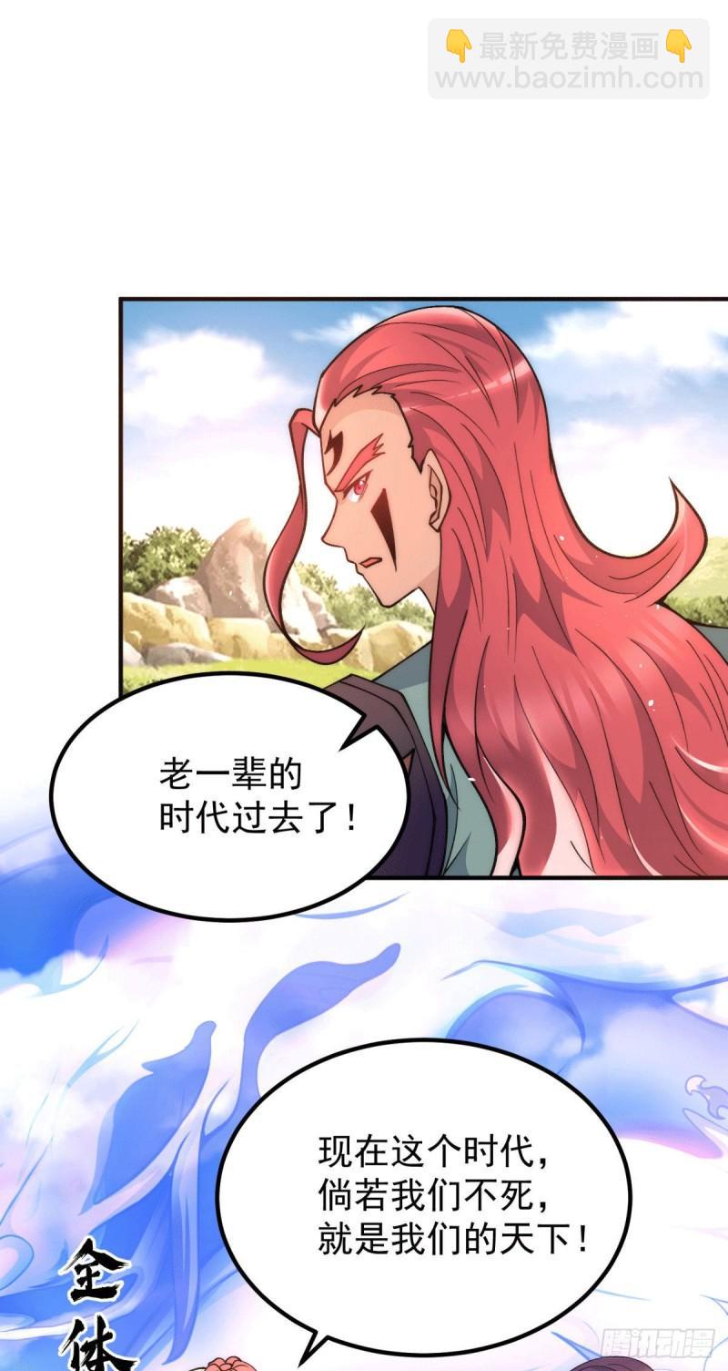 🍴九霄帝神 第248话 师傅来了！ 第14页