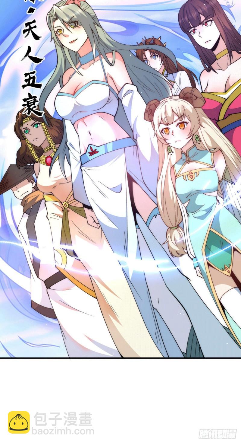 🍴九霄帝神 第248话 师傅来了！ 第15页