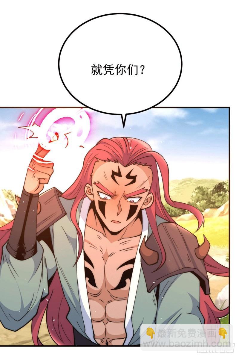 🍴九霄帝神 第248话 师傅来了！ 第16页