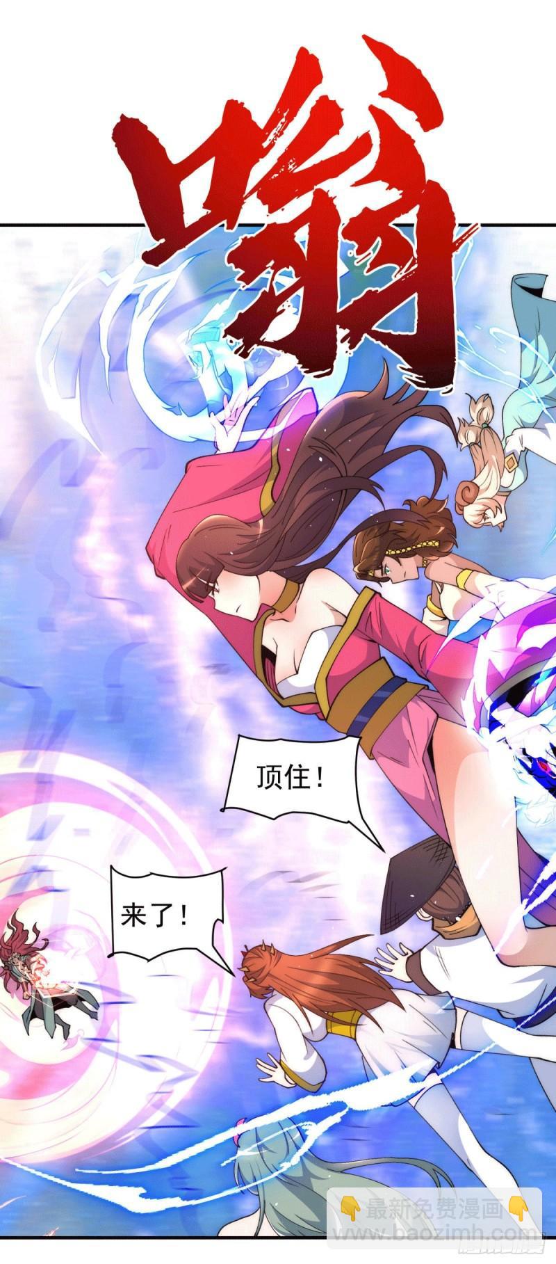 🍴九霄帝神 第248话 师傅来了！ 第17页