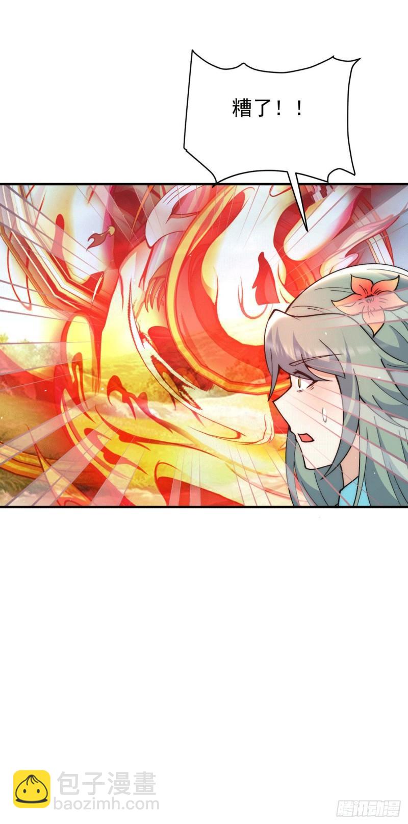 🍴九霄帝神 第248话 师傅来了！ 第20页