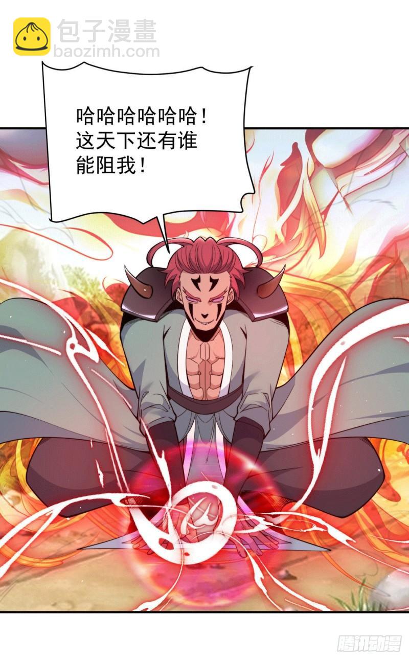 🍴九霄帝神 第248话 师傅来了！ 第21页