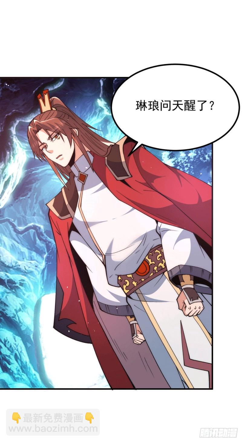 🍴九霄帝神 第248话 师傅来了！ 第3页