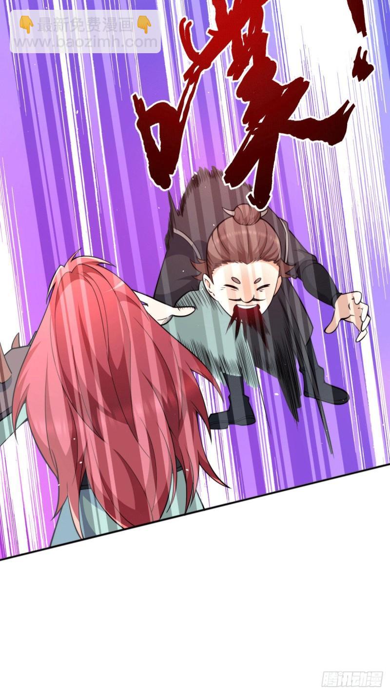 🍴九霄帝神 第248话 师傅来了！ 第31页