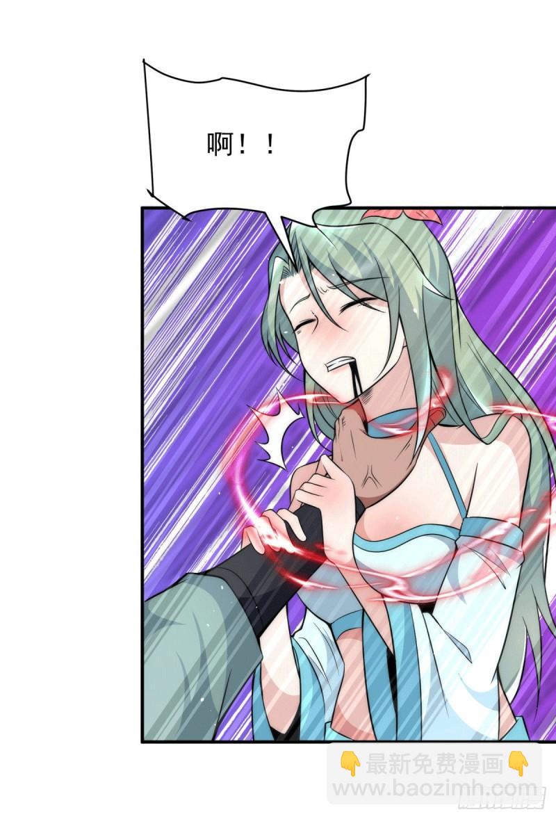 🍴九霄帝神 第248话 师傅来了！ 第35页