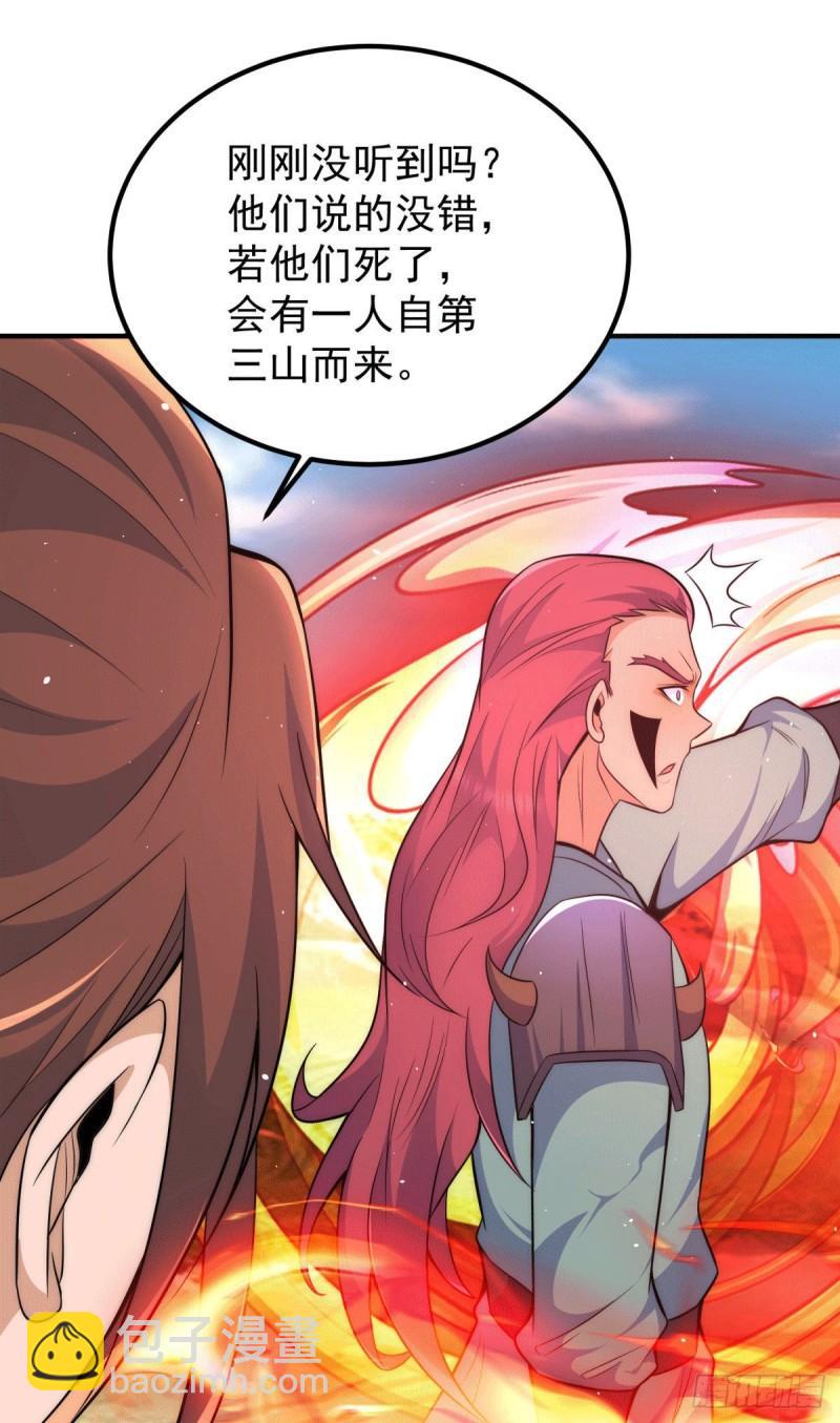 🍴九霄帝神 第248话 师傅来了！ 第36页
