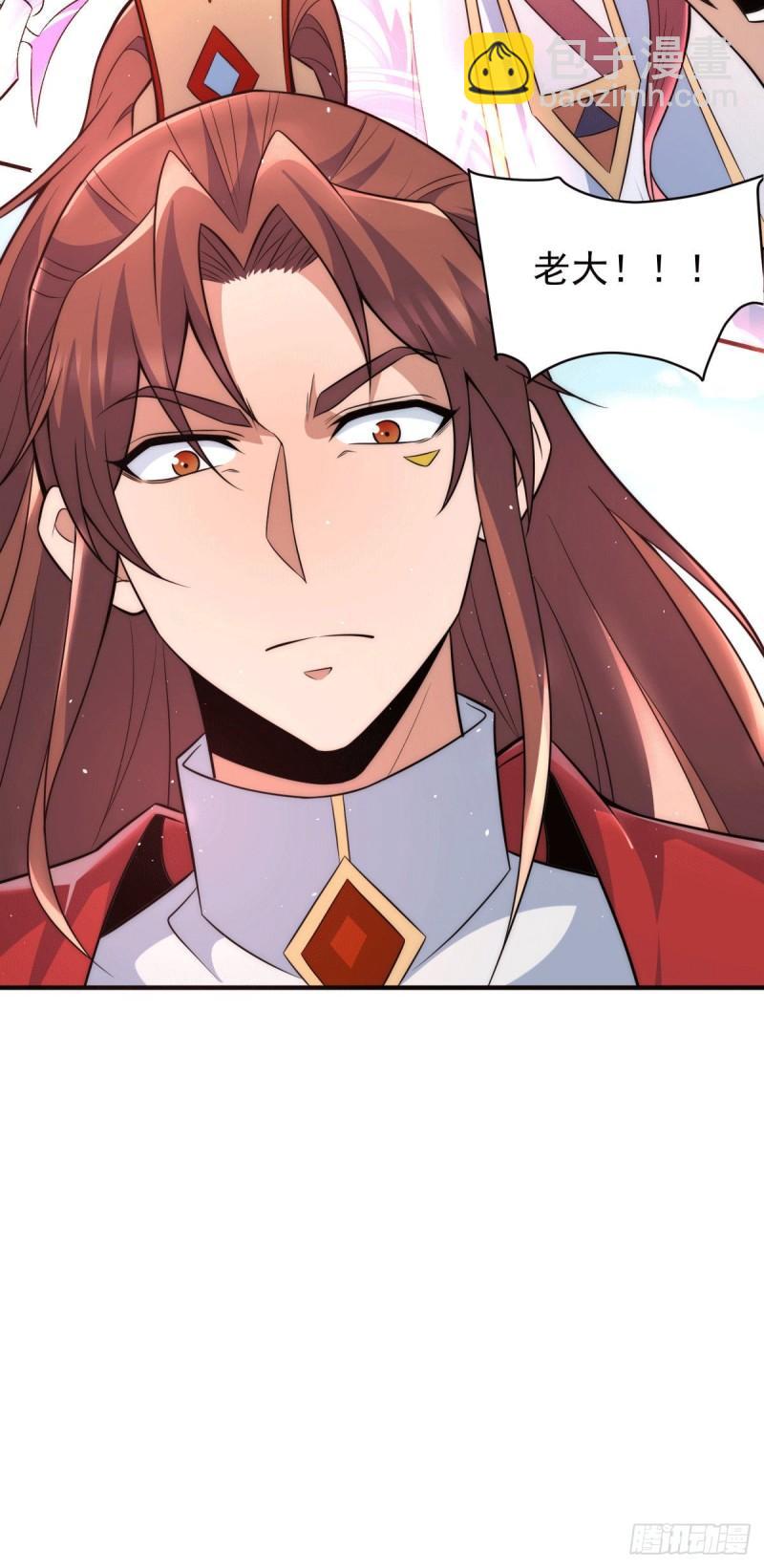 🍴九霄帝神 第248话 师傅来了！ 第38页