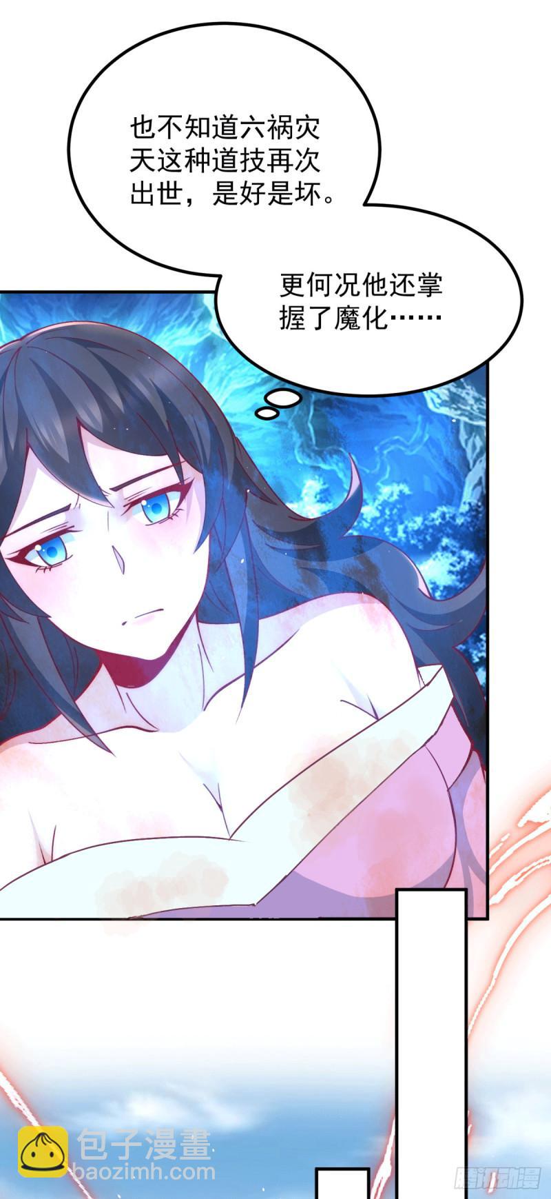 🍴九霄帝神 第248话 师傅来了！ 第9页