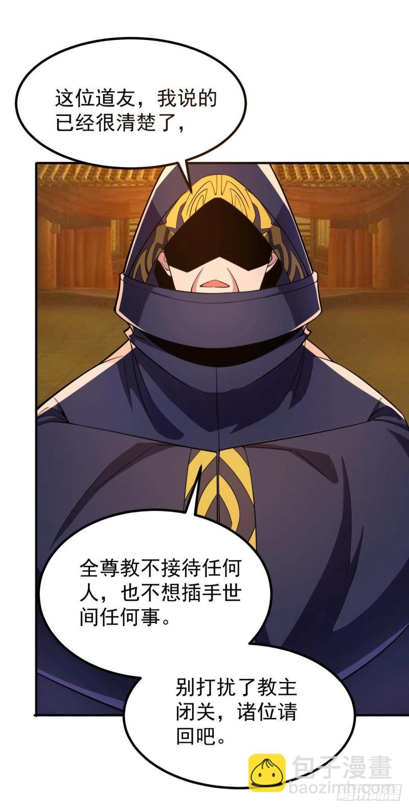 🍴九霄帝神 第250话 三十年之约 第19页