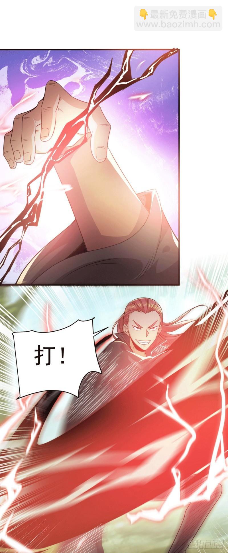 🍴九霄帝神 第250话 三十年之约 第34页