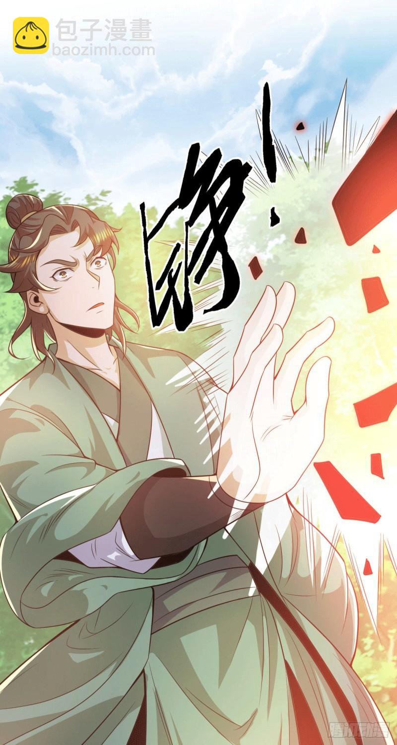 🍴九霄帝神 第250话 三十年之约 第36页