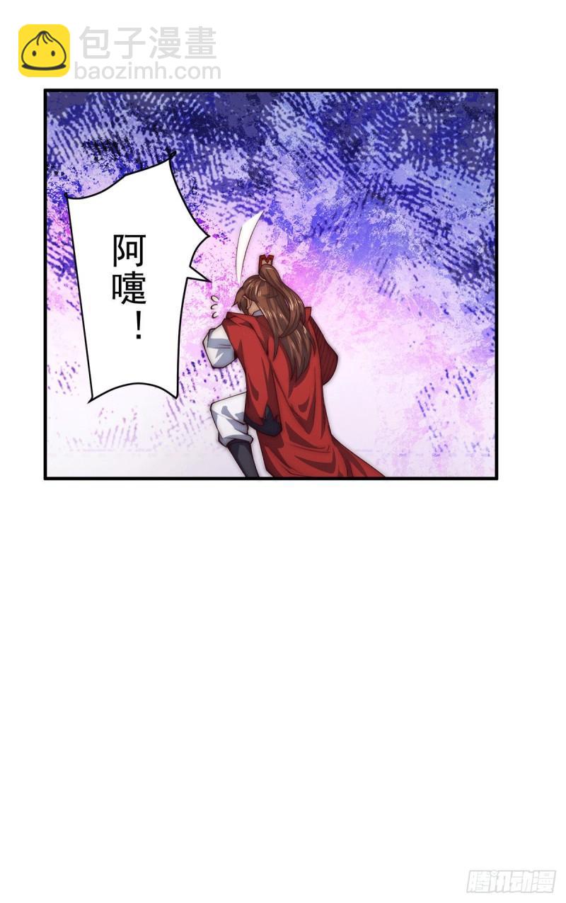 🍴九霄帝神 第252话 玩起cosplay 第10页