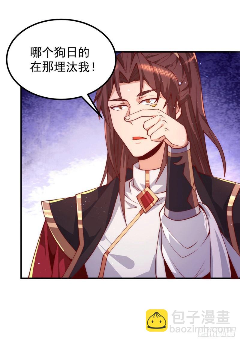 🍴九霄帝神 第252话 玩起cosplay 第11页