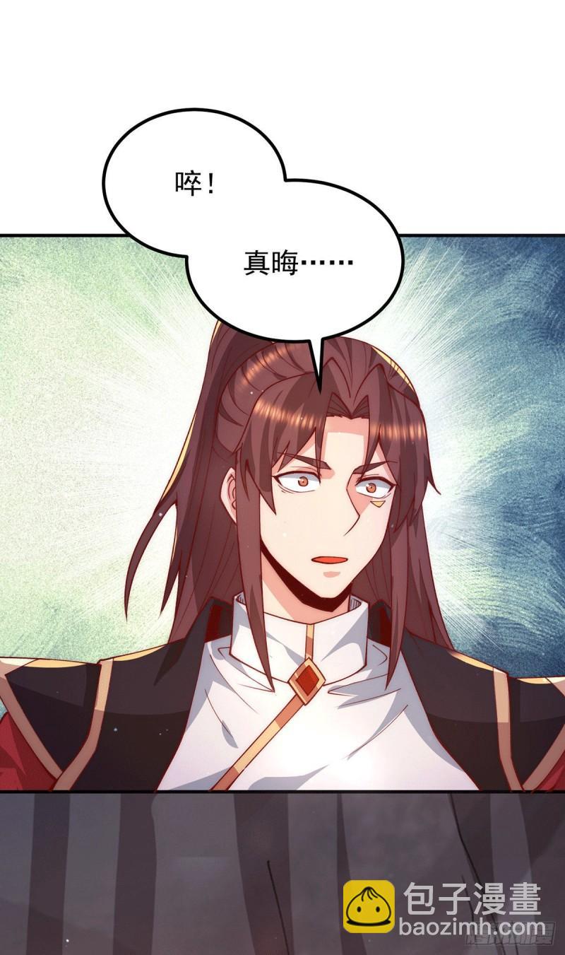 🍴九霄帝神 第252话 玩起cosplay 第14页