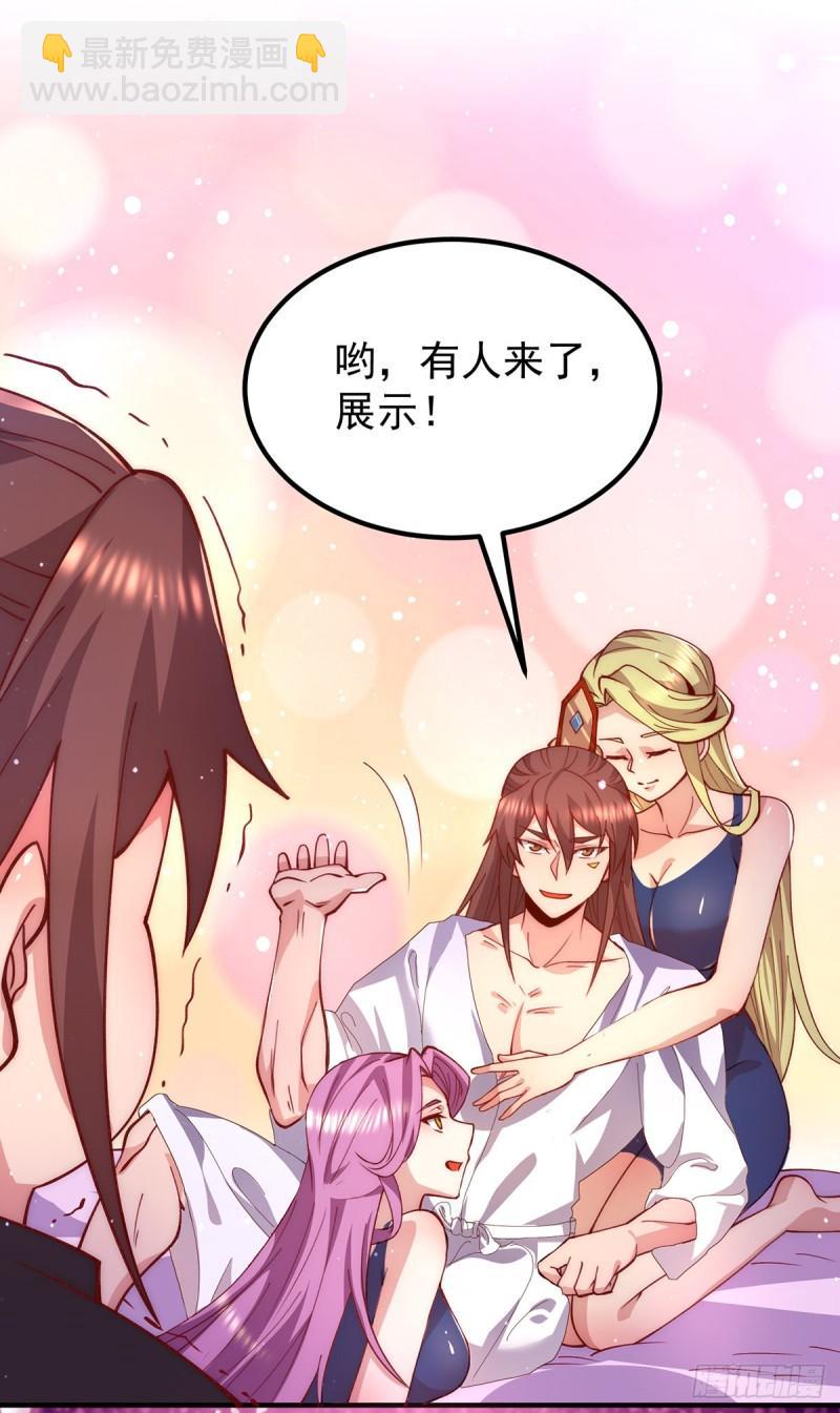 🍴九霄帝神 第252话 玩起cosplay 第17页