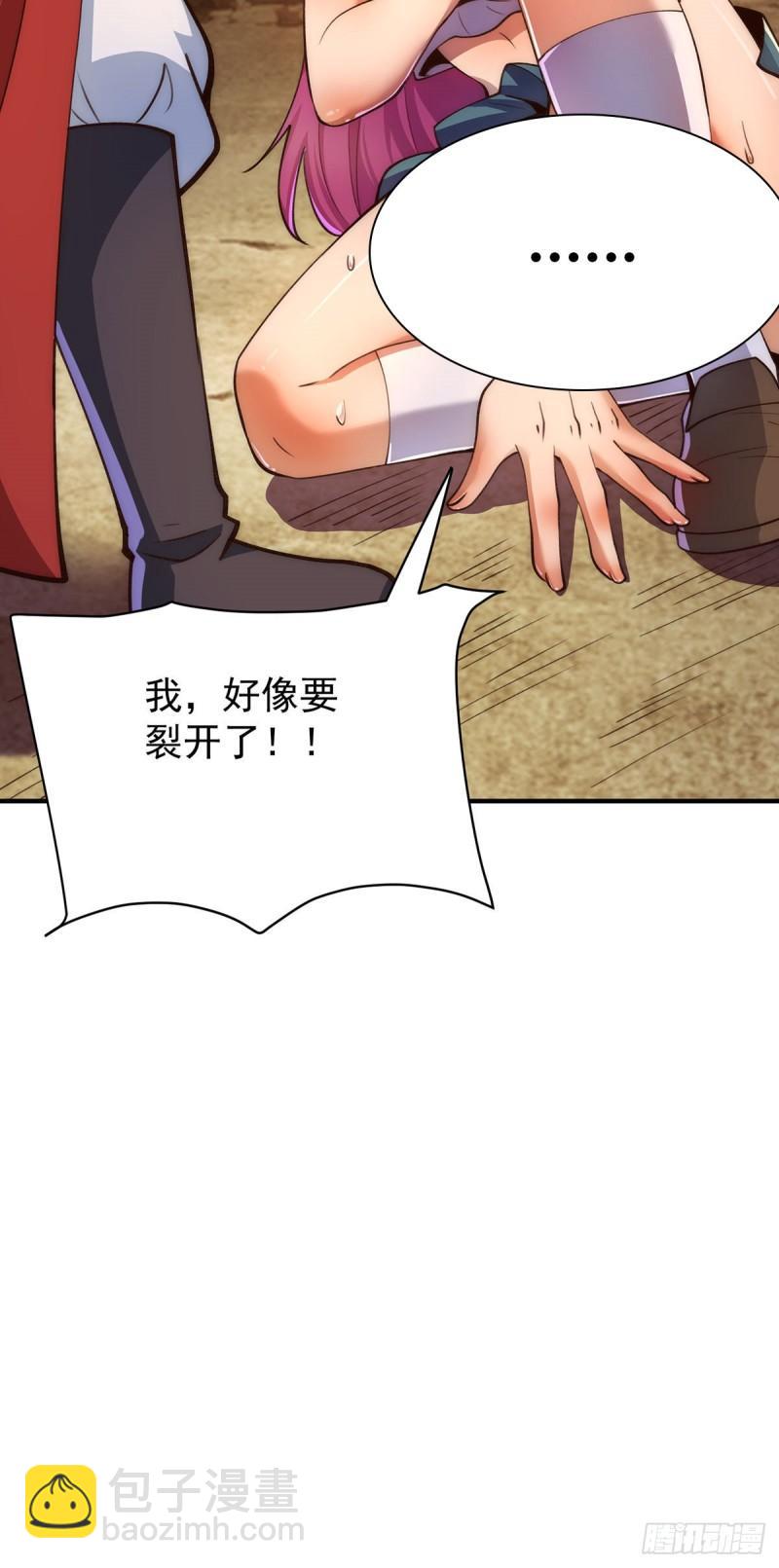 🍴九霄帝神 第253话 半神修为 第11页