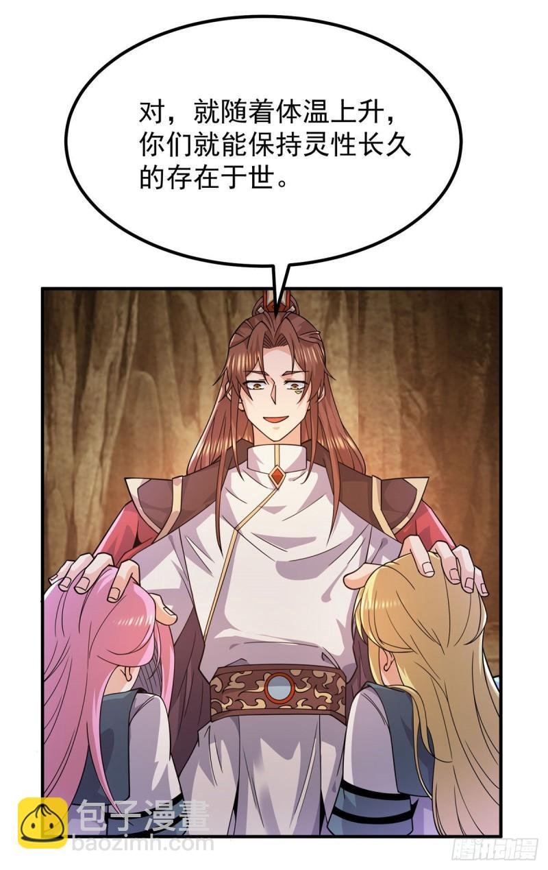 🍴九霄帝神 第253话 半神修为 第13页