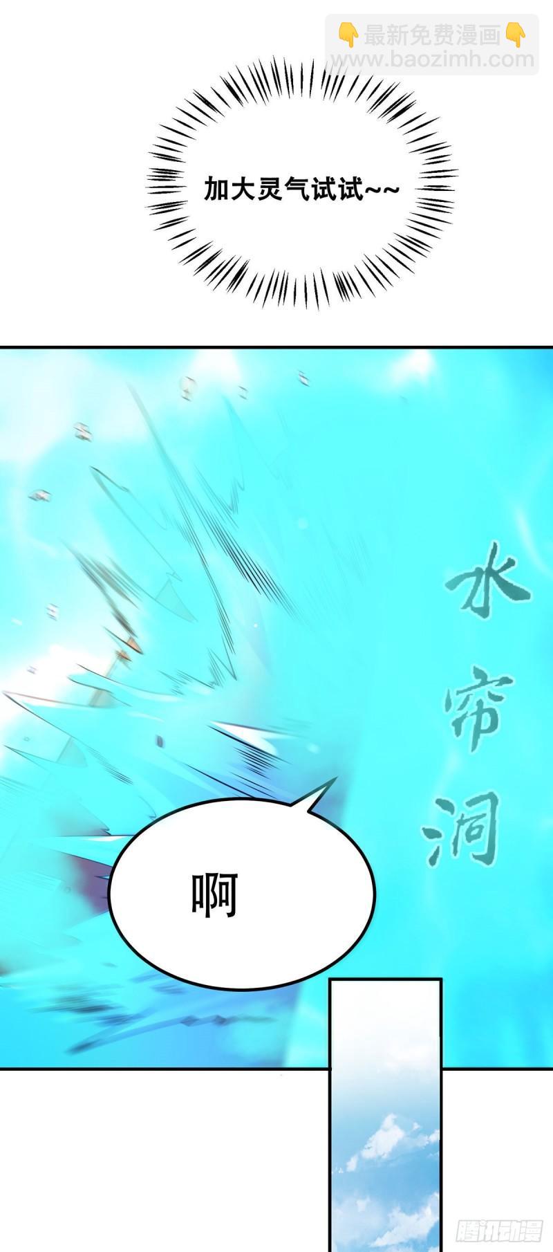 🍴九霄帝神 第253话 半神修为 第15页